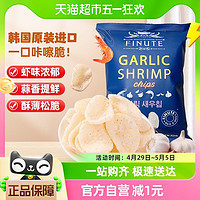 88VIP：FINUTE 韩国进口Finute趣莱福膨化休闲网红追剧零食蒜味虾片薯片小吃82g