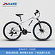 百亿补贴：XDS 喜德盛 自行车黑客350机械碟刹X6铝合金车架21速变速男女成人单车