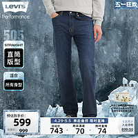 Levi's 李维斯 冰酷系列 2024春季新款男时尚505直筒休闲百搭牛仔裤