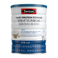 Swisse斯维诗乳清蛋白粉 99%乳清蛋白 蛋白质营养品 1罐450g