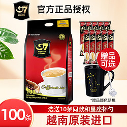 g 7 coffee g7咖啡三合一100条越南原装进口提神原味速溶咖啡粉1600g