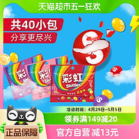 88VIP：Skittles 彩虹 糖果混合水果3口味9g*40袋儿童小零食结婚订婚庆喜糖散糖批发