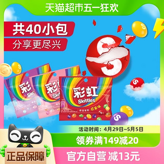 88VIP：Skittles 彩虹 糖果混合水果3口味9g*40袋儿童小零食结婚订婚庆喜糖散糖批发