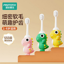 PROTEFIX 恐龍醫生 兒童牙刷寶寶軟毛萬毛小孩嬰幼兒初學者專用可愛卡通恐龍軟毛牙刷
