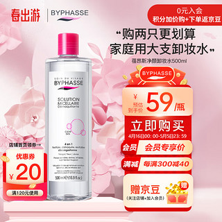 BYPHASSE 蓓昂斯 温和净肤卸妆水 500ml