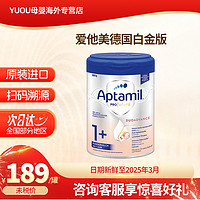 Aptamil 爱他美 白金版HMO婴幼儿配方奶粉 1+段 800g