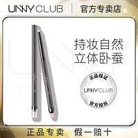 百亿补贴：UNNY CLUB 悠宜 unny卧蚕笔双头细闪珠光液笔眼睑下至高光提亮防水持久官方正品