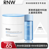 百亿补贴：RNW 如薇 大白罐保湿补水乳液秋冬混合干皮