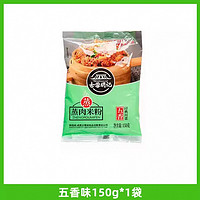 古蓉胡 蒸肉米粉 五香味150g*1袋