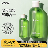 百亿补贴：RNW 如薇 卸妆水大瓶脸部温和清洁眼唇脸三合一清爽不油按压敏感肌可用