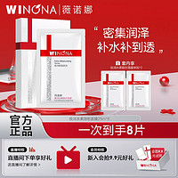 百亿补贴：WINONA 薇诺娜 极润水柔隐形面膜