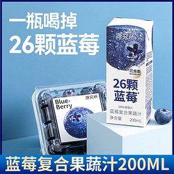 OriLab 源究所 蓝莓汁花青素26颗蓝莓复合纯果蔬汁NFC混合蓝莓汁饮料