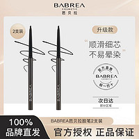 百亿补贴：BABREA 芭贝拉 眼线笔胶笔防水防汗不晕染眼线笔巴贝拉官方正品店