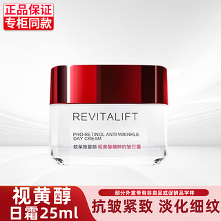 巴黎欧莱雅 欧莱雅（LOREAL）套装抗皱紧致护肤品礼盒水乳面霜补水保湿洁面乳淡纹妈妈 日霜25ml