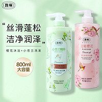 百亿补贴：馥珮 樱花沐浴露500ml