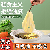 吸油纸食物专用吸油纸食品级吸油炸吸油布吸油汤水去油煲汤吸油纸