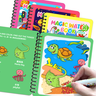氧氪 儿童神奇水画本反复涂鸦清水涂色本水画册书宝幼儿园绘画本玩具 水果乐园-带水画笔
