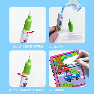 氧氪 儿童神奇水画本反复涂鸦清水涂色本水画册书宝幼儿园绘画本玩具 水果乐园-带水画笔