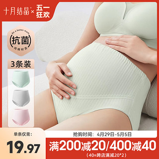十月结晶 孕妇高腰托腹内裤 3条装 薄荷绿+唯尔粉+冷淡灰