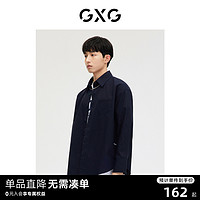GXG 男装 商场同款 纯色简约长袖衬衫 2023年春季新品GE1030124B