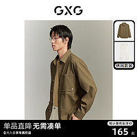 GXG 男装 2023年秋季格纹肌理长袖衬衫宽松直筒牛仔裤日常休闲套装