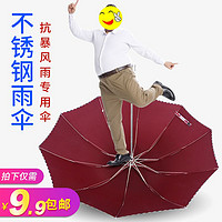 十骨加大加固伞黑胶双人三人超大号三折雨伞折叠晴雨遮阳商务伞