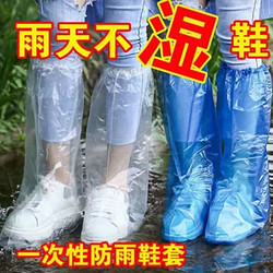 一次性防雨鞋套高筒過膝塑料加厚腳套水上樂園防水漂流養殖場靴套