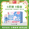 喜乐悦纯0糖脱脂原味乳酸菌饮品95ml*20瓶牛奶饮料儿童营养整箱