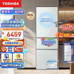 TOSHIBA 东芝 GR-RM382WE-PG2B3  小小桃三门日式超薄嵌入式电冰箱