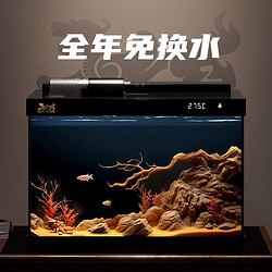 SUNSUN 森森 金麟超白智能鱼缸【升级自动喂食】480B 尊享版 带过滤增氧