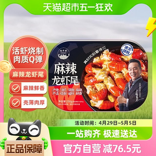 88VIP：喵满分 精选麻辣虾尾1.5kg（250g*6盒）