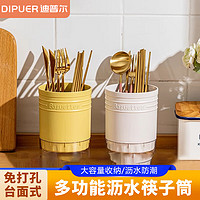 迪普尔 沥水筷子筒筷笼家用厨房壁挂筷子篓筷筒餐具勺子筷子收纳盒