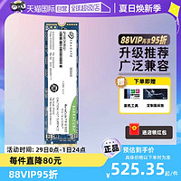 SEAGATE 希捷 510固态硬盘Nvme m2笔记本500g台式ssd高速1t