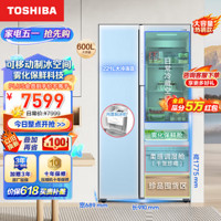 TOSHIBA 东芝 GR-RS618WE-PM151  雾语系列  对开门高端电冰箱  无霜变频
