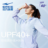 百亿补贴：ERKE 鸿星尔克 夏季新款防晒衣女冰感防紫外线upf40+户外服轻薄运动外套