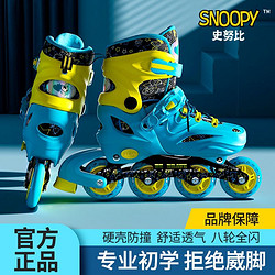 SNOOPY 史努比 兒童溜冰鞋3-6到12歲初學者輪滑鞋男女滑輪滑冰旱冰鞋8-15
