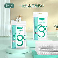 百亿补贴：Freego 3条装Freego一次性浴巾加大加厚男女旅行出差用品毛巾便携洗澡巾