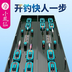 小鳳仙 多功能雙層漂盒大容量魚漂盒套裝全套浮漂盒線軸卡座二合一