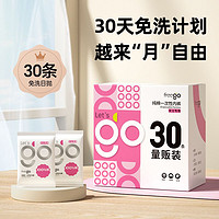 百亿补贴：Freego 30条装Freego一次性内裤女旅行出游纯棉孕妇月子用品免洗日抛内裤