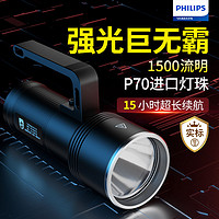 百亿补贴：PHILIPS 飞利浦 手电筒强光可充电户外超亮大功率远射手提巡逻矿户外探照灯