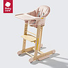 babycare 实木成长餐椅家用婴儿童大宝宝学坐吃饭木质餐椅子 可升降调档 媲妮粉