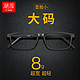 潮库 超轻橡皮钛方框近视眼镜+1.74超薄非球面镜片