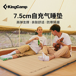 KingCamp 康爾健野 戶外自動充氣墊