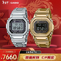 CASIO 卡西欧 手表G-SHOCK明星同款防水防震经典小方块男女手表套装情人节礼物