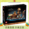 LEGO 乐高 21343 维京村庄 IDEAS系列 男女孩拼装积木玩具情人节礼物