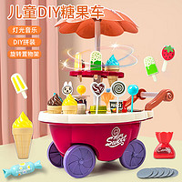 奇森 儿童过家家玩具糖果车冰淇淋声光音乐糖果车