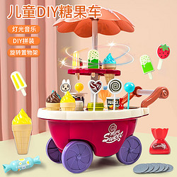 奇森 兒童過家家玩具糖果車冰淇淋聲光音樂糖果車