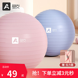 AOYI 奧義 瑜伽球加厚防爆健身大龍球