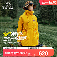 PELLIOT 伯希和 户外抓绒冲锋衣女秋冬三合一防风外套登山服