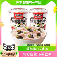 88VIP：海福盛 皮蛋瘦肉粥速食粥37g*2杯冲泡即食早餐方便食品夜宵八宝粥